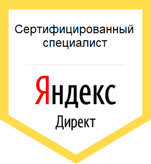 lookbro сертифицированные специалисты Яндекс